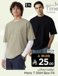 Men's T Shirt Box Fit