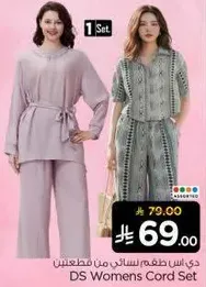 دي اس زي نسايي من قطعتين