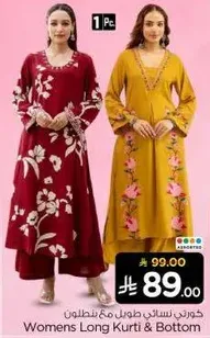 كوردني نسايي طويل مع بنطلون