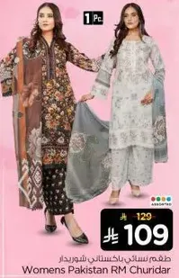 شوريدار باكستاني نسايي