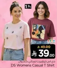 تي شيرت كاجوال نسايي من دي اس