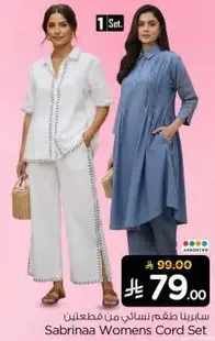 Sabrina Women's Cord Set