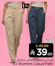 DJ Womens Casual Pant