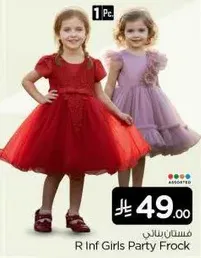 R Inf Girls Party Frock