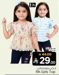 تي شيرت بنات RK