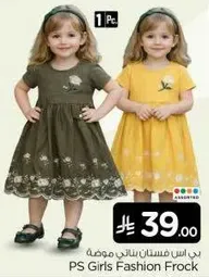 PS Girls Fashion Frock