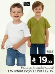 تي شيرت للاطفال الاولاد