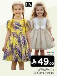 فستان بناتي