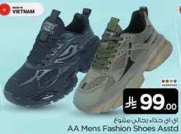 احذيه رجاليه متنوعه AA