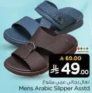 Men's Arabic Slipper Assorted
