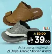 زراع لعامل ولدي عربي متنوع