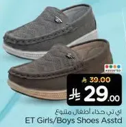 احذيه اطفال متنوعه