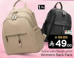 حقيبه ظهر نساييه