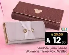 Womens Three Fold Wallet