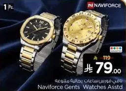 ساعه رجال نافيفورس متنوعه