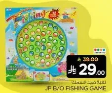 لعبه صيد السمك