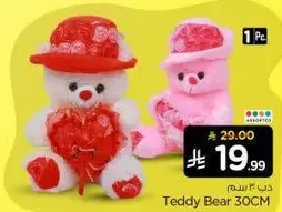 Teddy Bear 30CM