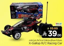 X-Gallop R/C Racing Car