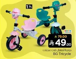 Children's tricycle with three wheels.