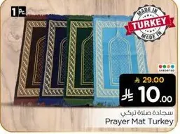 Prayer Mat