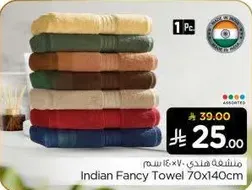 Indian Fancy Towel 70x140cm