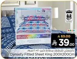 شراشف مطاط كينج 200X200سم