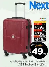 شنطه سفر بعجلات ايه بي اس 20 انش