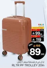 عربه سفر 20 بوصه