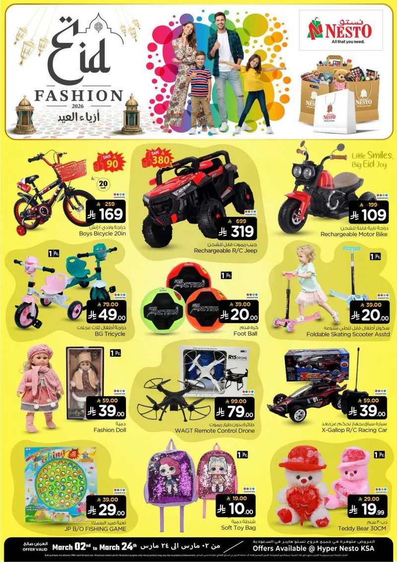 أزياء العيد - صفحة 6