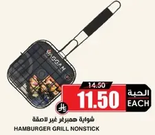 Nonstick hamburger grill.