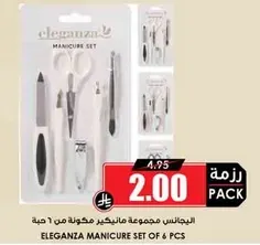 Eleganza Manicure Set of 6 pcs