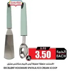 Excellent houseware spatula/ice cream scoop.