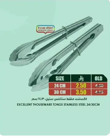 Excellent houseware tongs stainless steel 24/30cm