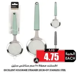 Excellent houseware strainer 25cm+D9 stainless steel