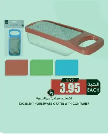Excellent houseware grater with container