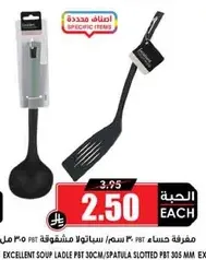 Excellent soup ladle P8T 30cm/spatula slotted P8T 305 mm EXCELLENT SOUP LADLE P8T 30CM/SPATULA SLOTTED P8T 305 MM