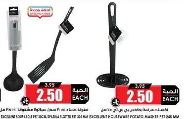 Excellent soup ladle potato masher.