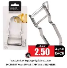 Excellent Houseware Stainless Steel Peeler