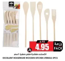 Excellent houseware wooden kitchen utensils, 5 pieces.