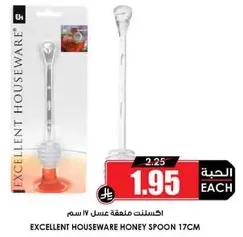 EXCELLENT HOUSEWARE HONEY SPOON 17CM