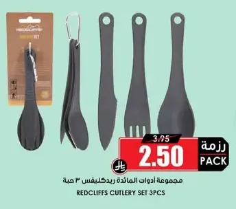 Redcliffs cutlery set 3 pieces.