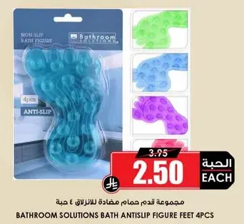 مجموعه قدام حمام مضاده للانزلاق ٤ قطعه