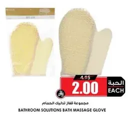 Bathroom Solutions Bath Massage Glove