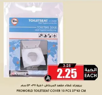 Proworld toilet seat cover 10 pcs 37*43 cm