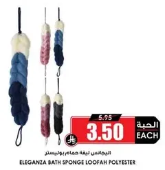 ليفه حمام بوليستر