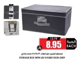 صندوق تخزين مع غطاء، ابعاد 31x28x15 سم، لون رمادي.
