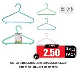 طقم شماعات ملابس للاطفال مكون من 6 حبات.