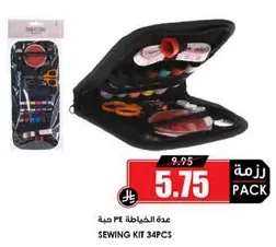 عده الخياطه PE تحتوي علي 34 قطعه.