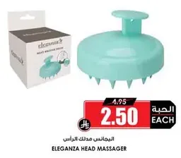 المجانيز مدلك الراس