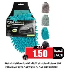 Premium Parts Carwash Glove Microfiber